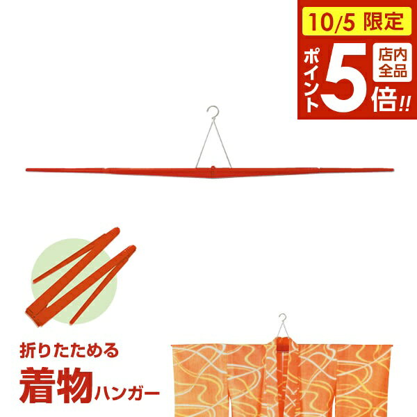 衣文掛け 0804401.jpg