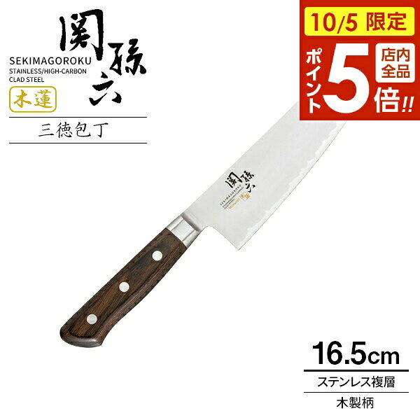 楽天市場】包丁 木製ハンドルの通販