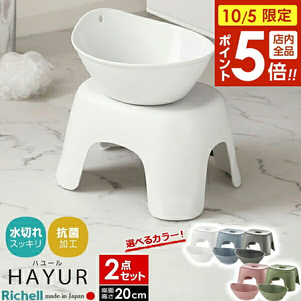 楽天市場】バスチェア& 洗面器セットの通販