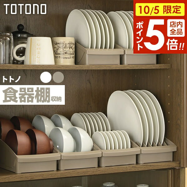 楽天市場】食器棚（整理ボックス｜キッチン整理用品）：キッチン用品