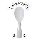 杓文字 立つんです!しゃもじ ホワイト TR-4947 | ごはん くっつかない 杓文字