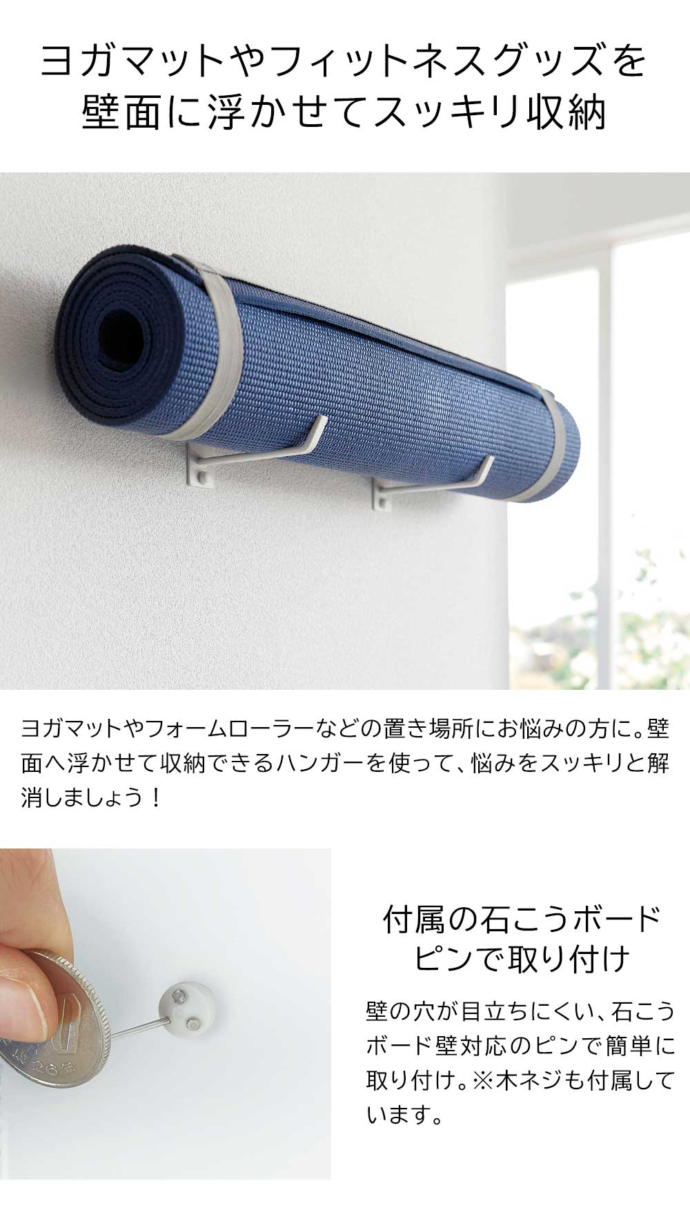 石こうボード壁対応ウォールヨガマットハンガー タワー 山崎実業 tower ホワイト ブラック 4090 4091 タワーシリーズ yamazaki