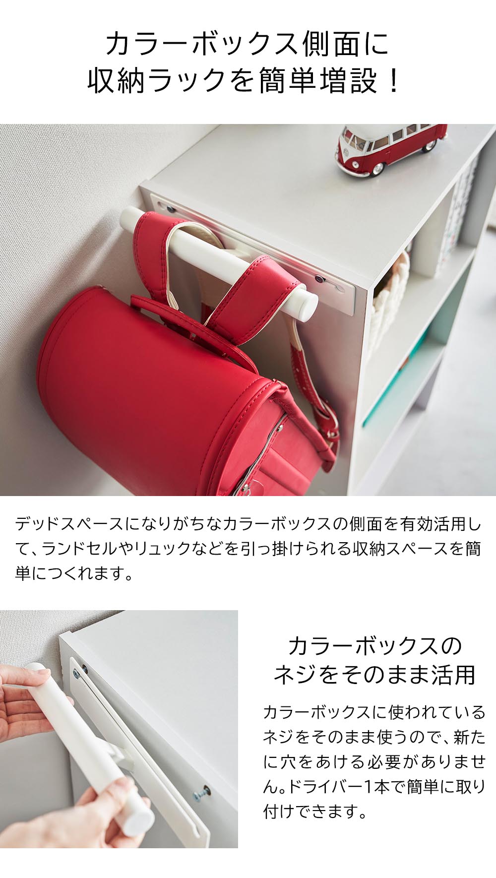 カラーボックス横 ランドセル&リュックハンガー スマート 山崎実業 smart ホワイト ブラック 2121 2122 ランドセルラック ランドセル収納 yamazaki