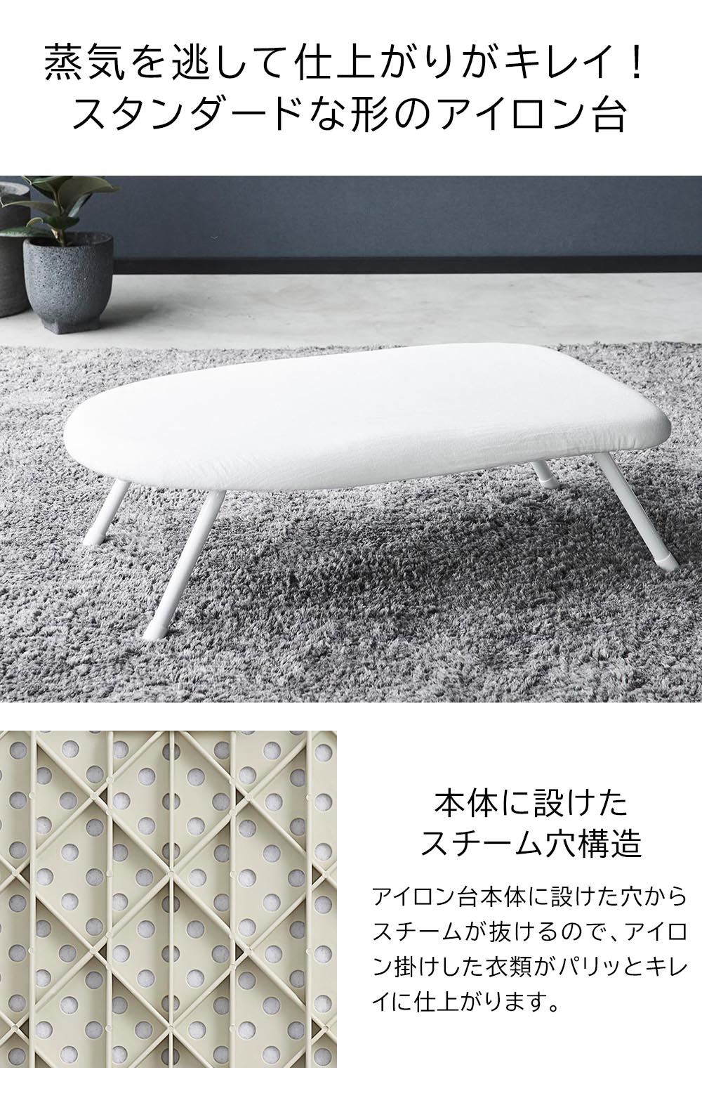 スチームアイロン台 YAMAZAKI STANDARD LINE 山崎実業 ホワイト ダークグレー 2131...