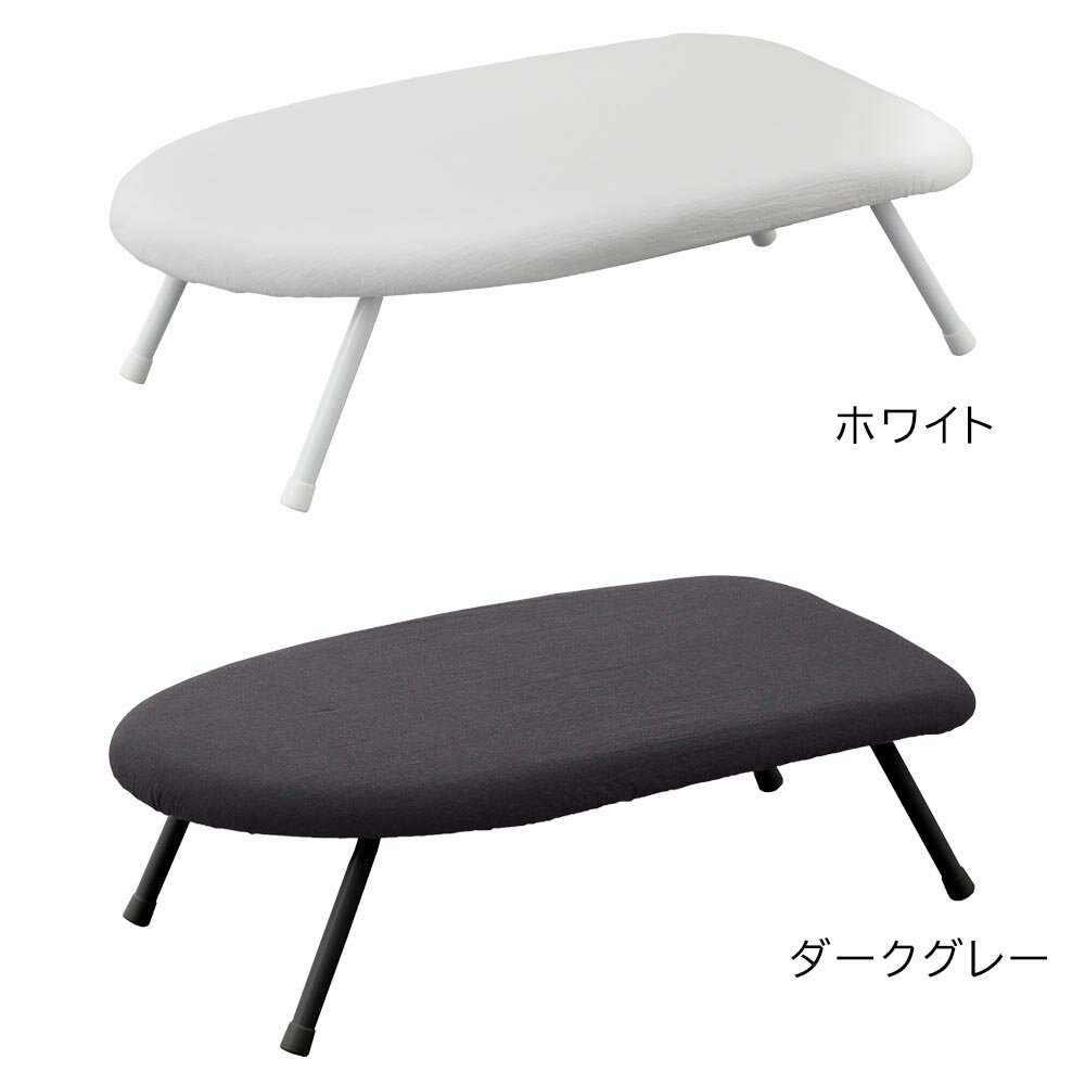 スチームアイロン台 YAMAZAKI STANDARD LINE 山崎実業 ホワイト ダークグレー 2131...