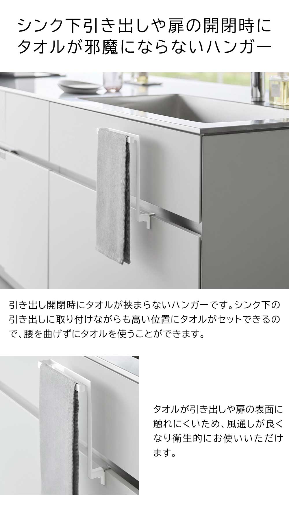キッチンシンク下収納扉タオルハンガー タワー ...の紹介画像3