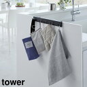 引っ掛け可動式キッチンフック タワー 山崎実業 tower ホワイト ブラック 2042 2043 タワーシリーズ yamazaki(3)