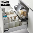 伸縮キッチン引き出し中ラック タワー 山崎実業 tower ホワイト ブラック 1729 1730 伸縮ラック 収納ラック シンク下 引き出し 収納 yamazaki タワーシリーズ(3)