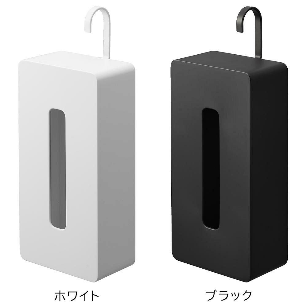 引っ掛けティッシュケース タワー 山崎実業 tower ホワイト ブラック 1867 1868 タワーシリーズ yamazaki [2]