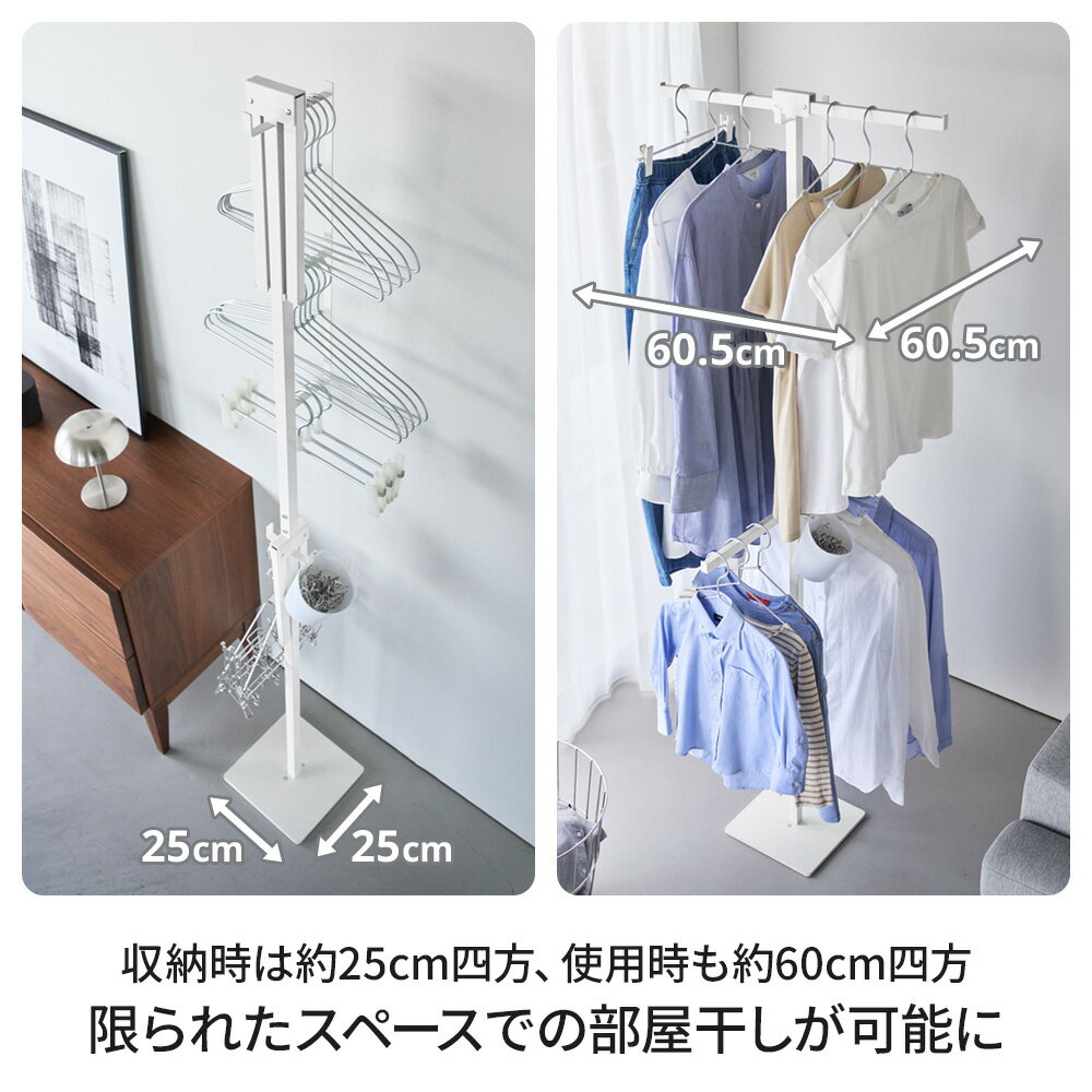 山崎実業 tower タワー 折り畳み室内物干し スリム ホワイト 10517 / ブラック 10518 ｜ 室内物干し スタンド 折りたたみ コンパクト おしゃれ ポールハンガー 賃貸 省スペース 新生活 一人暮らし 少人数 部屋干し 洗濯 白 黒 3
