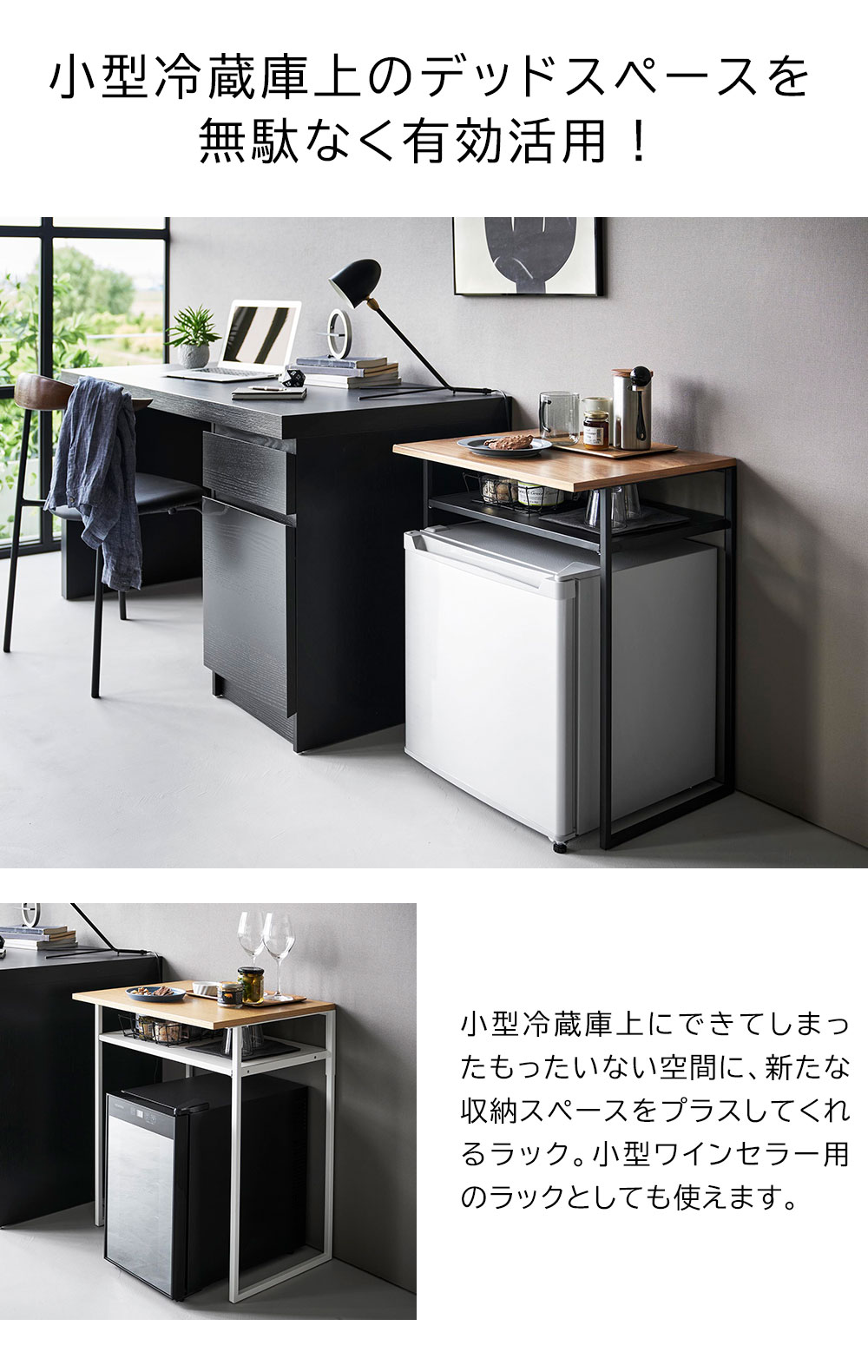 引き出し付き冷蔵庫上ラック タワー 45L用 山崎実業 tower ホワイト ブラック 1487 1488 ラック