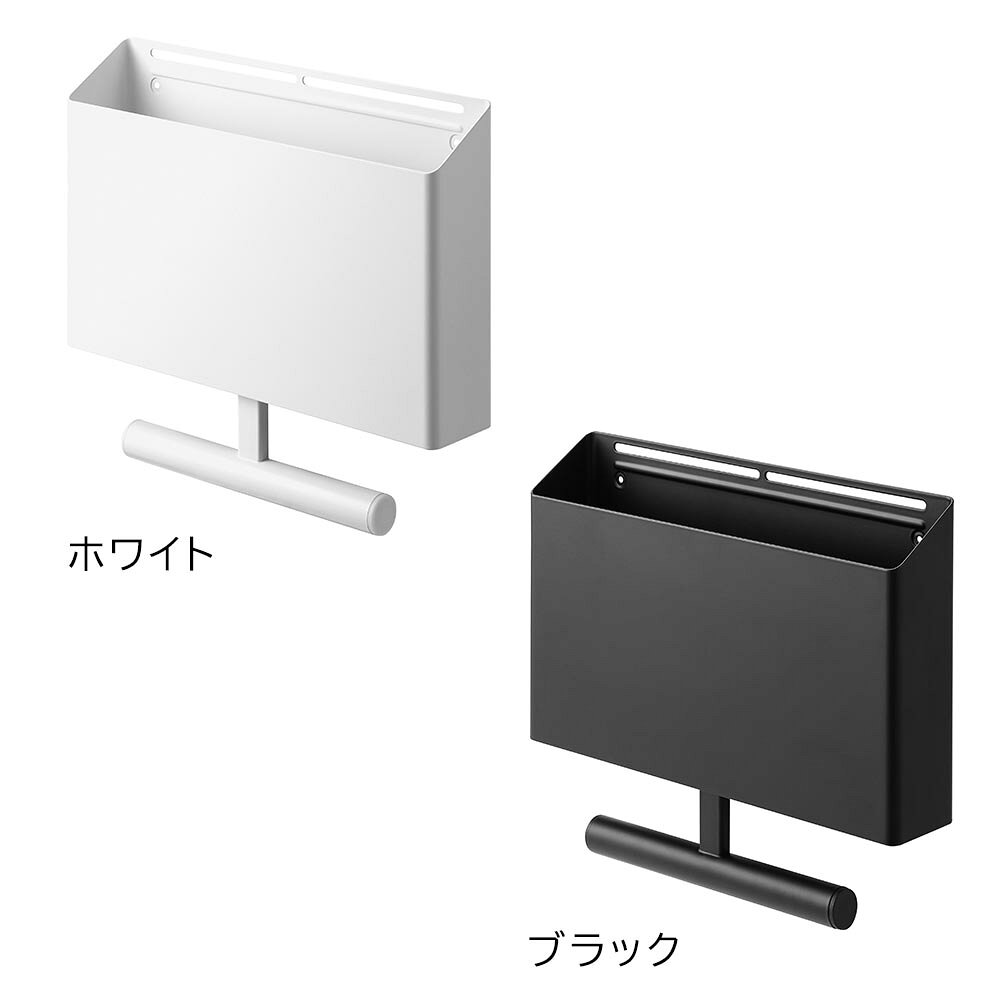ウォールファイルボックス&ランドセルハンガー タワー 石こうボード壁対応 山崎実業 tower ホワイト ブラック 1865 1866 ランドセルラック ウォールポケット マグネットボード ファイルボックス yamazaki タワーシリーズ [3]
