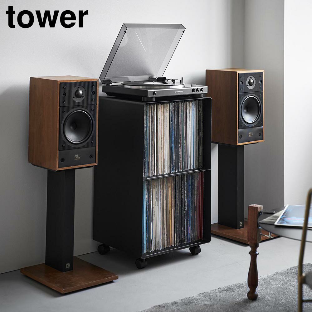 レコードラック タワー 山崎実業 tower ホワイト ブラック 10229 10230 収納棚 収納ラック タワーシリ..