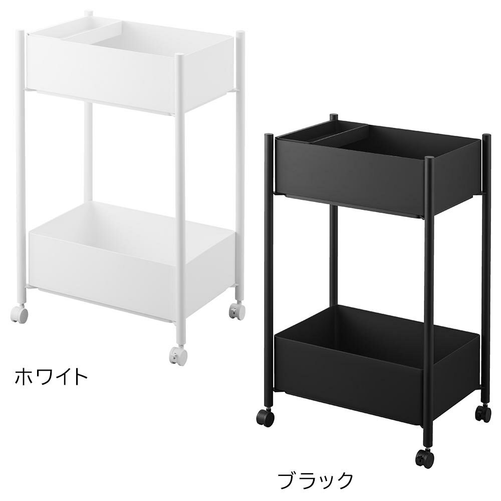 小物トレー付き収納ワゴン 2段 タワー 山崎実業 tower ホワイト ブラック 10183 10184 更衣ワゴン 脱衣ワゴン タワーシリーズ yamazaki