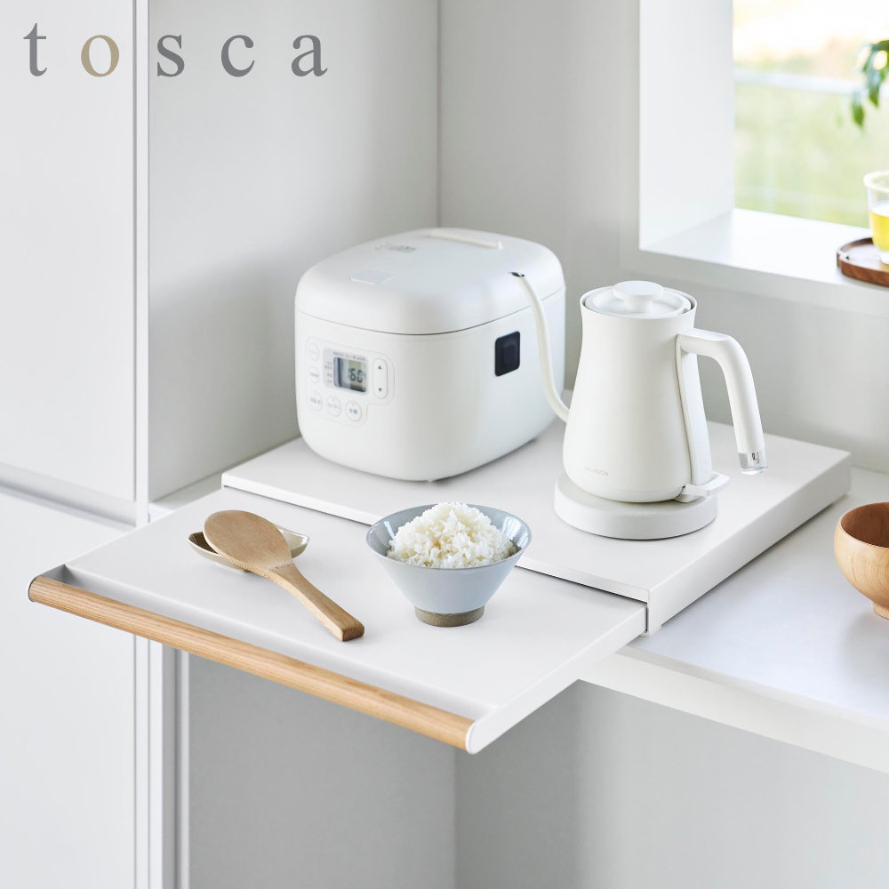 Rakuten - 山崎実業 tosca トスカ キッチン家電下スライドテーブル ホワイト 11025 ｜ 木製 一時置き 伸縮 作業台 電気ケトル 炊飯器 後付け 天然木 ちょい置き