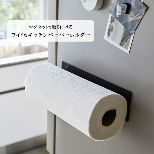 山崎実業 tower タワー マグネットキッチ...の紹介画像3
