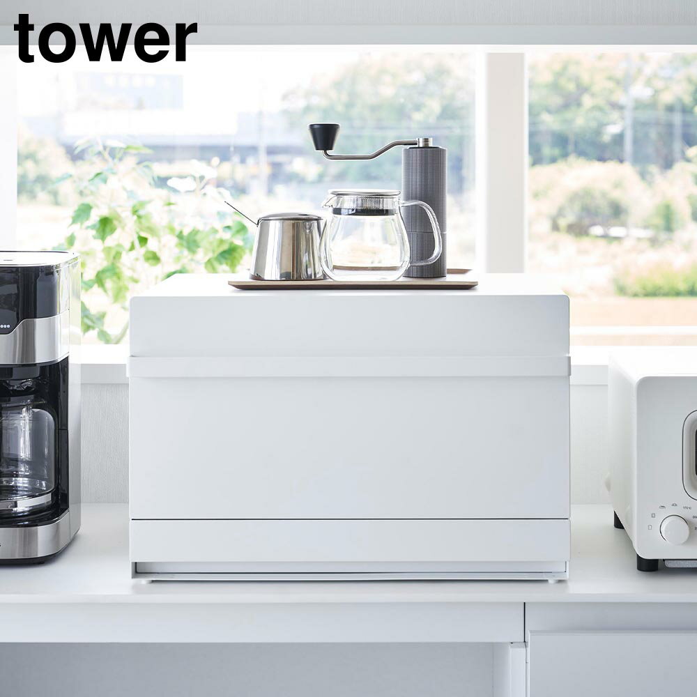 Rakuten - ブレッドケース タワー 引き出し型 2段 山崎実業 tower ホワイト ブラック 1857 1858 パンケース タワーシリーズ yamazaki