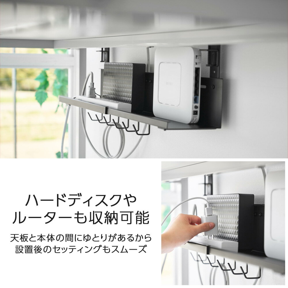 山崎実業 smart スマート 伸縮 デスク下ケーブルトレー ホワイト 10416 / ブラック 10417 ｜ デスク収納 デスク下 収納トレー 浮かせる 収納 PC周り 整理 サイズ調節 クランプ ネジ式 モデム ルーター ケーブル ねじ止め フック