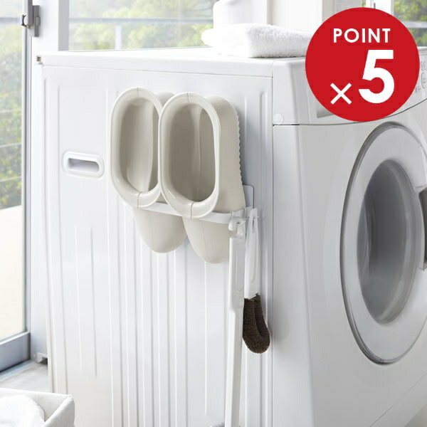 山崎実業 バスブーツホルダー tower タワー マグネットバスブーツホルダー ホワイト 3625 ｜ バスブーツスタンド 洗濯機横 ランドリー収納 マグネット