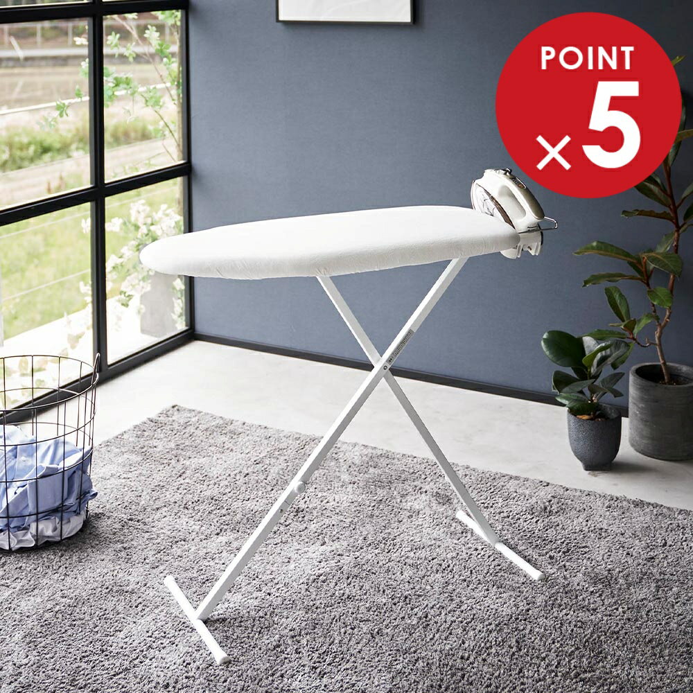 おてがるプレス スタンダードライン 山崎実業 ホワイト ダークグレー 2145 2146 アイロン台 yamazaki