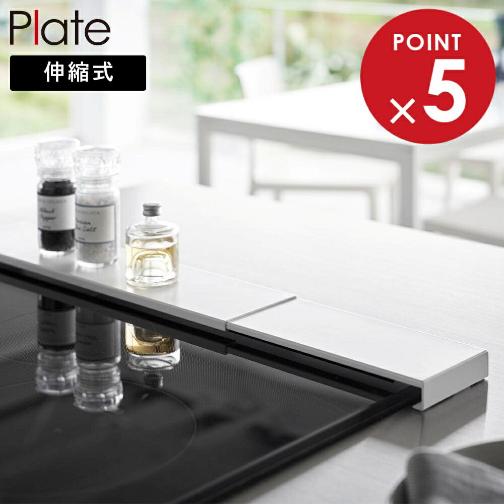 �����ӵ������С� �ץ졼�� �ե�åȥ����� ����¶� plate 42.5��75cm�Υ�����б� �ۥ磻�� 2902 yamazaki