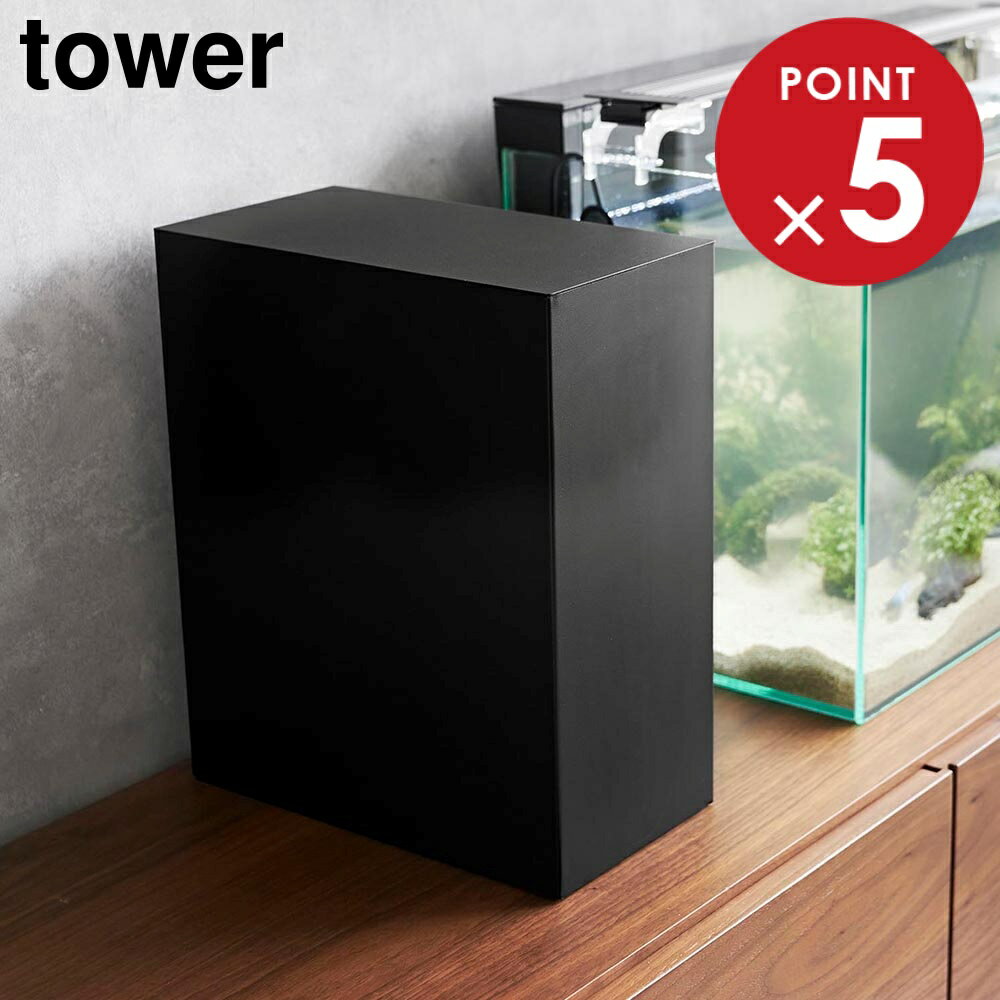 水槽横収納ボックス タワー 山崎実業 tower ホワイト ブラック 1891 1892 タワーシリーズ yamazaki