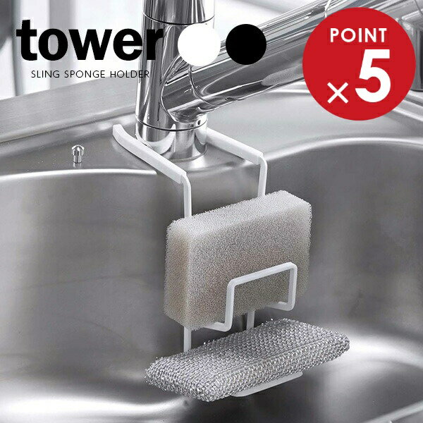 ¶ ݥ󥸥å tower  ظˤ륹ݥ󥸥ۥ ֥  ݥ󥸥ۥ ݥ֤  