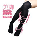 商品名 5本指着圧ソックス サイズ 22-25cm長さ：55cm（足の大きさで変わります） カラー ブラック 素材 表：綿100％（オーガニックコットン）裏：ポリエステル・ポリウレタン（消臭繊維） 商品説明 表糸にオーガニックコットンを使用した日本製着圧ソックスです。 日本女性のサイズデータを下に設計されてたデザインは立体的な足のラインに合わせて引き締める理想的なパワーコントロールを実現しました。 スッキリ引き締め美しい脚のラインと快適な履き心地をキープします。 裏糸には消臭加工糸を使用することで気になるニオイも解消します。 5本指ソックスは着用時の形が素足に近いので脚に踏ん張りが効き歩きやすく、疲れにくくもなっています。足の冷えやむくみの軽減も期待できます。 足指が分かれていることにより通気性が良く、爽やかさを持続します。 当店では、販促品、記念品、ノベルティ、イベント、節分、成人式、バレンタイン、ひな祭り、ホワイトデー、入学祝、卒業祝、お彼岸、新学期、就職祝お花見、子どもの日、母の日、父の日、お中元、七夕祭り、夏祭り、お盆、暑中見舞い、防災、敬老の日、ブライダル、運動会、ハロウィン、七五三、クリスマス、スキー、スノボ、野球、サッカー、スポーツ、運動、ジョギング、ランニング、還暦祝、古稀祝、喜寿祝、米寿祝、白寿祝、銀婚式、金婚式、出産祝、出産内祝、内祝、お見舞、お礼、通夜、葬儀、法要、法事、誕生日プレゼントなど様々なご用途にお使いいただける靴下を多数ご用意しております。商品名 5本指着圧ソックス サイズ 22-25cm長さ：55cm（足の大きさで変わります） カラー ブラック 素材 表：綿100％（オーガニックコットン）裏：ポリエステル・ポリウレタン（消臭繊維） 商品説明 表糸にオーガニックコットンを使用した日本製着圧ソックスです。 日本女性のサイズデータを下に設計されてたデザインは立体的な足のラインに合わせて引き締める理想的なパワーコントロールを実現しました。 スッキリ引き締め美しい脚のラインと快適な履き心地をキープします。 裏糸には消臭加工糸を使用することで気になるニオイも解消します。 5本指ソックスは着用時の形が素足に近いので脚に踏ん張りが効き歩きやすく、疲れにくくもなっています。足の冷えやむくみの軽減も期待できます。 足指が分かれていることにより通気性が良く、爽やかさを持続します。 関連商品 着圧ソックスの商品一覧はこちら⇒ 5本指ソックスの商品一覧はこちら⇒