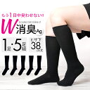 ハイソックス 黒 オフィス 日本製 蒸れない 靴下 レディース セット 銀 消臭 38cm丈 無地 ソックス 速乾 匂わない ブラック 女の子 女子高生 高校生 中学生 学校用 スクールソックス スクール 膝下 まとめ買い 丈夫 綿 ブーツ用 ロング 事務 臭くならない 冷房対策