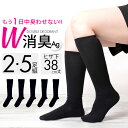 ハイソックス 黒 オフィス 日本製 蒸れない 靴下 レディース セット 銀 消臭 38cm丈 無地 ソックス 速乾 匂わない ブラック 女の子 女子高生 高校生 中学生 学校用 スクールソックス スクール 膝下 まとめ買い 丈夫 綿 ブーツ用 ロング 事務 臭くならない 冷房対策