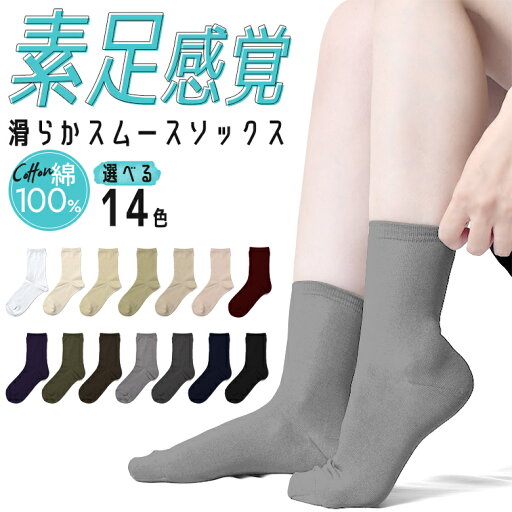 靴下 レディース 薄手 薄い 日本製 夏 春 綿100 ソックス 涼しい 夏用 クルー丈 綿 蒸れない 可愛い かわいい おしゃれ 無地 ショート 消臭 セット 肌に優しい ずれない 締め付けない くるぶし 黒 アイボリー 消臭靴下 22センチ 21-23 臭く ならない 白 ルームソックス 靴下 レディース 薄手 薄い 日本製 夏 春 綿100 ソックス 涼しい 夏用 クルー丈 綿 蒸れない 可愛い かわいい おしゃれ 無地 ショート 消臭 セット 肌に優しい ずれない 締め付けない くるぶし 黒 アイボリー 消臭靴下 22センチ 21-23 臭く ならない 白 ルームソックス