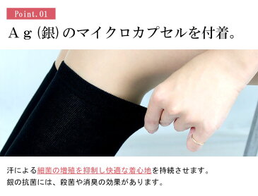 靴下 レディース 5足組 セット 銀 消臭 ハイソックス 黒 オフィス 38cm丈 38センチ丈 長さ 消臭靴下 ソックス 日本製 吸収 速乾 吸水速乾 匂わない ブラック 女の子 女子高生 高校生 中学生 学校用 制服 スクールソックス スクール おしゃれ 可愛い まとめ買い 敬老の日