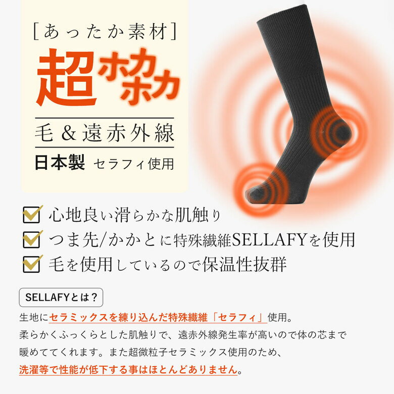 介護用靴下 靴下 しめつけ解消 ゆるい ソックス メンズ 1足 ビジネス ビジネスソックス 消臭靴下 消臭 足臭い 臭わない 口ゴム ゆったり 履き 口 破れにくい 丈夫な靴下 人気 男 男性 誕生日 プレゼント ギフト 日本製 暖かい あったか 防寒 遠赤外線 敬老の日 高齢者 介護用