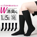 日本製 蒸れない 靴下 レディース セット 銀 消臭 ハイソックス 黒 オフィス 38cm丈 無地 ソックス 速乾 匂わない ブラック 女の子 女子高生 高校生 中学生 学校用 スクールソックス スクール 膝下 まとめ買い 丈夫 綿 ブーツ用 ロング 消臭