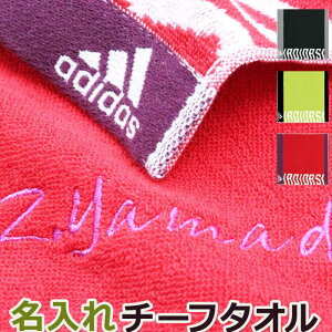 【レビュー投稿でリメイクタオル贈呈中】 名入れ ハンドタオル ハンカチ ハンカチタオル アディダス adidas ギフト プレゼント 記念品 お祝い キッズ ブランド 男の子 小学生 保育園 幼稚園 部活 卒業 卒部 卒団 記念品 退職 誕生日 プチギフト