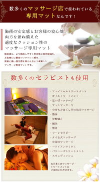 【最大 800円OFFクーポン配布中】【プロ仕様のマッサージ用マット】【厚み5cmタイプ】高級仕様。 セラピストの為に作られたマッサージ専用マット (レザー生地 ブラック)タイ古式 ストレッチ ヨガ 整体 エステ サロン ストレッチ