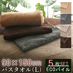 【レビュー特典でリメイクタオル贈呈中】 バスタオル タオルケット 大判タオル 大判バスタオル eco タオルシーツ 薄手 業務用 ベッドシーツ サロン タオル 大判 速乾 吸水 業務用 エステ サロン 温泉 温浴 美容室 サウナ 旅館 銭湯 整体 介護 病院 接骨院 岩盤浴 綿100％