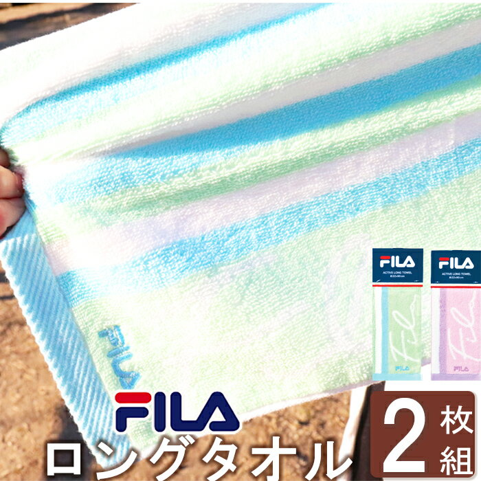 【最大800円OFF】 スポーツタオル タオル キッズ フィラ ギフト プレゼント ギフトセット 記念品 お祝い 卒業 卒園 卒団 記念品 退職 誕生日 プチギフト 先生 サッカー バスケ 野球 部活 ブランド OUTDOOR まとめ買い バレー テニス フットサル ブランド
