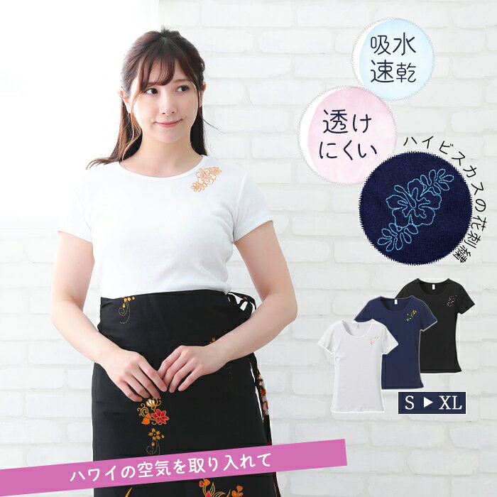 ＼ 薄手 速乾 ／ エステ ユニフォーム エステユニフォーム カットソー ハワイ サロン 【 ハイビスカス 刺繍入り 3color ストレッチ 薄手 Tシャツ 】エステサロン マッサージ ユニホーム スパ 施術服 制服 黒 ブラック 白 制服 エステ用 制服 ブラック (2)