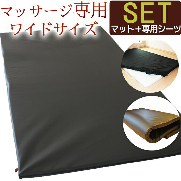 【8/23まで P＋5倍 買いまわり】 マッサージ マット マットレス マッサージマット マッサージマットレス タイマット 整体 エステ レザー タイマッサージ マットレス タイマッサージ タイ古式マッサージ マッサージストレッチ マット タイ古式マット タイマット