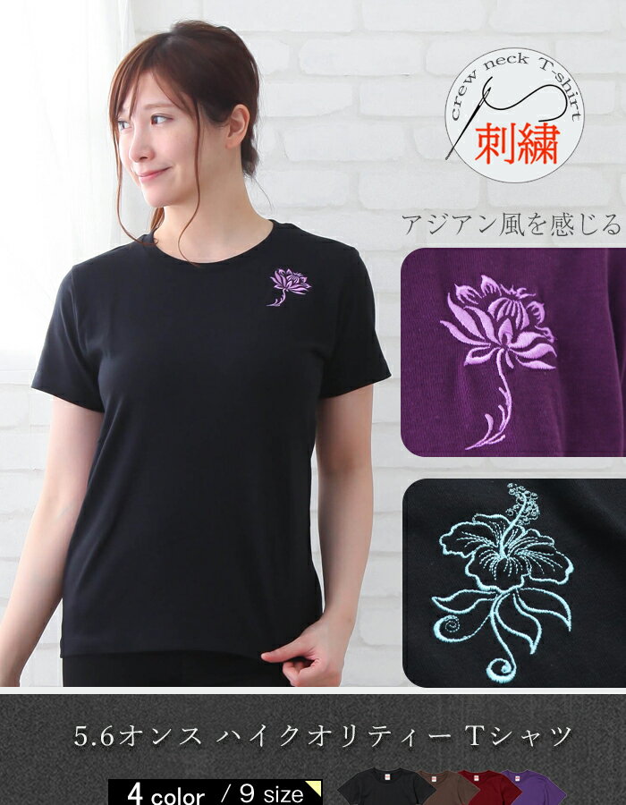 アジアン ファッション ユニフォーム tシャツ エスニック マッサージ セラピスト 【1枚 ～ 蓮の花 ハイビスカス 刺繍入り クルーネック Tシャツ 】ユニホーム 整体 エステ サロン 制服 リラクゼーション バリ 整体 サロン リラクゼーション ウェア 2