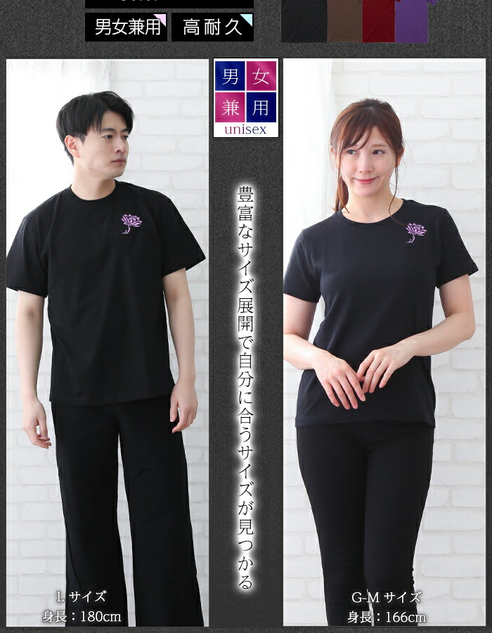 アジアン ファッション ユニフォーム tシャツ エスニック マッサージ セラピスト 【1枚 ～ 蓮の花 ハイビスカス 刺繍入り クルーネック Tシャツ 】ユニホーム 整体 エステ サロン 制服 リラクゼーション バリ 整体 サロン リラクゼーション ウェア 3