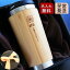 \P+10倍 翌営発送/ 卒業記念 タンブラー 名入れ 記念品 保温 保冷 蓋付き ギフト プレゼント 名前いり【 バンブー タンブラー 竹 450ml 】 父親 母親 60代 70代 おしゃれ ステンレス ふた付き メッセージ入り 彫刻 退職祝い 誕生日祝い サーモマグ 還暦 4,180円