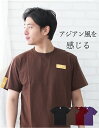 \高耐久/\9サイズ ネームループ も おしゃれ に/ アジアン スタイル ユニフォーム メンズ 制服 マッサージ 【 4color よれない 透けない 長持ち...