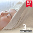 \よく伸びます/ ストレッチ ヘア ターバン 【 3枚組 超伸縮 ストレッチ フェイス タオル 34×70cm ライトベージュ 】フェイスタオル エステサロン タオル マッサージ サロン エステ 施術 タオル エステサロン エステタオル サロンタオル 70cm 施術タオル 無地 業務用(4)
