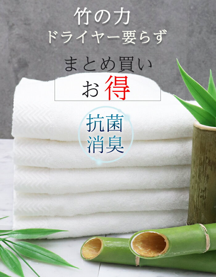 ＼ 抗菌 力99.9％ リッチな 気分 竹 タオル ／ フェイスタオル 厚手 【 シルク のような 抗菌 消臭 竹 タオル 面白サイズ 40×80cm ホワイト 】バンブータオル 消臭 抗菌 タオル トイレタオル キッチンタオル バスタオル 要らず 厚手 厚め ホテル 柔軟剤 バンブー タオルのサムネイル