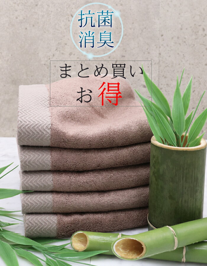 ＼ 抗菌 力99.9％ 不思議なサイズ 竹 タオル ／ フェイスタオル 厚手 【 シルク のような 抗菌 消臭 竹 タオル 面白サイズ 40×80cm】バンブータオル 消臭 抗菌 タオル トイレタオル キッチンタオル バスタオル 要らず 厚手 厚め ホテル 柔軟剤 バンブー タオル 竹 タオルのサムネイル