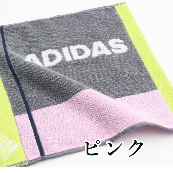 【在庫処分！ピンク一枚 約25×25cm】スポーツタオル タオル ギフト プレゼント アディダス adidas バスケ おしゃれ サッカー 野球 バレーボール テニスのサムネイル