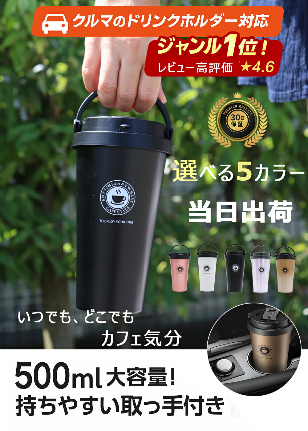 ＼ 即日 発送 ／ランキング1★ タンブラー 持ち運び おしゃれ 蓋付き コーヒー 500 【 500ml 蓋 付き 軽量 保温 保冷 真空断熱 コーヒータンブラー 】 送料無料 洗いやすい アウトドア ステンレス こぼれない 大容量 取っ手付き 水筒 フタ付き カフェオレ 黒 蓋 付 即日