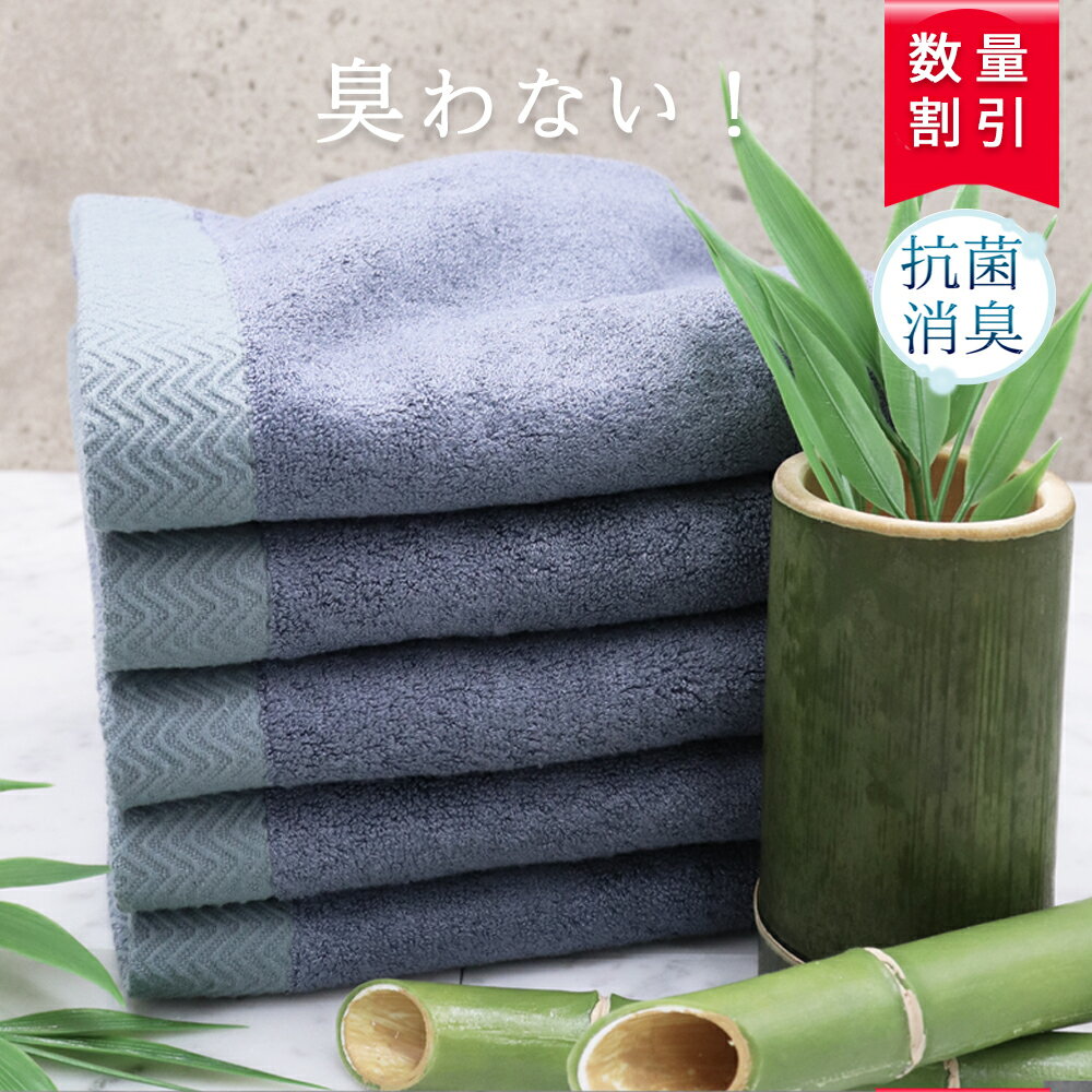 ＼4/14～4/17 10％OFFクーポン／ ＼ 枕カバー としても／ フェイスタオル まとめ買い 厚手 【 シルク のような 抗菌 消臭 竹 タオル 10枚セット 面白サイズ 40×80cm】バンブータオル 抗菌 バスタオル 消臭 タオル 厚め ホテル 柔軟剤 抗菌 竹 バンブー タオル 竹繊維のサムネイル